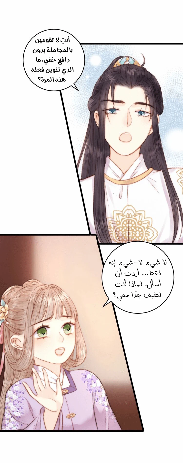 Chapter Image 18