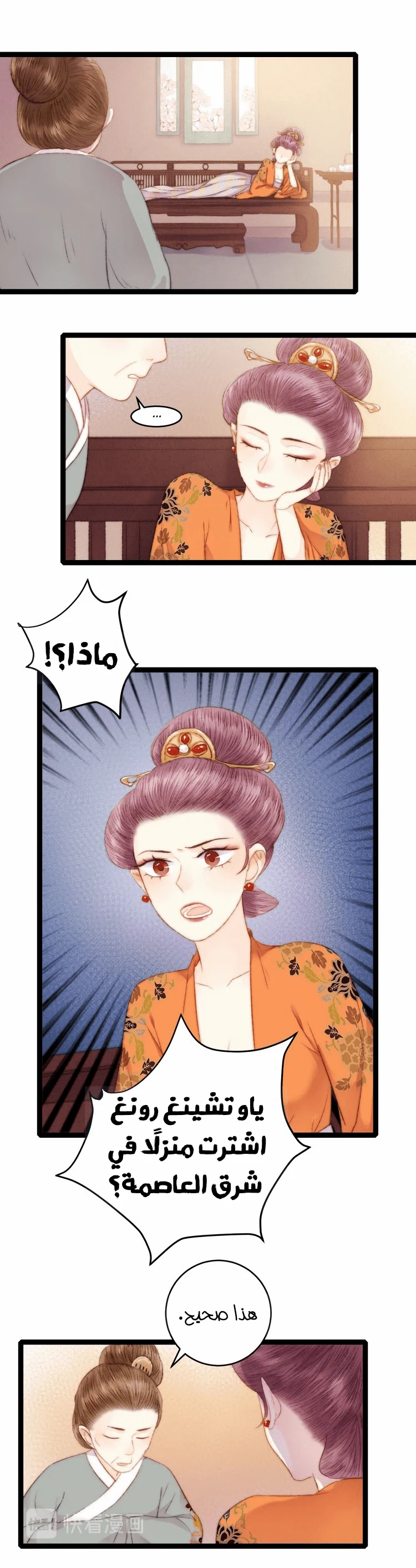 Chapter Image 23