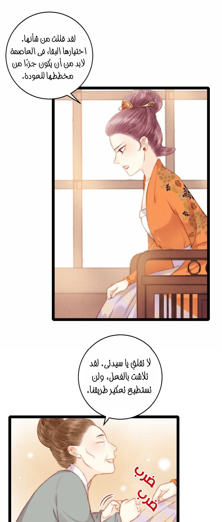 Chapter Image 24