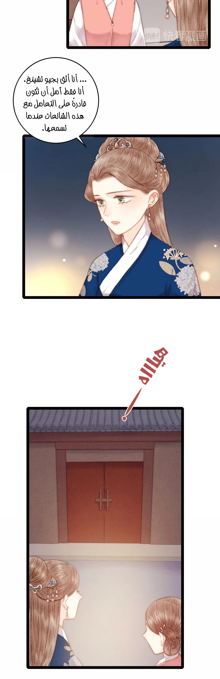 Chapter Image 5