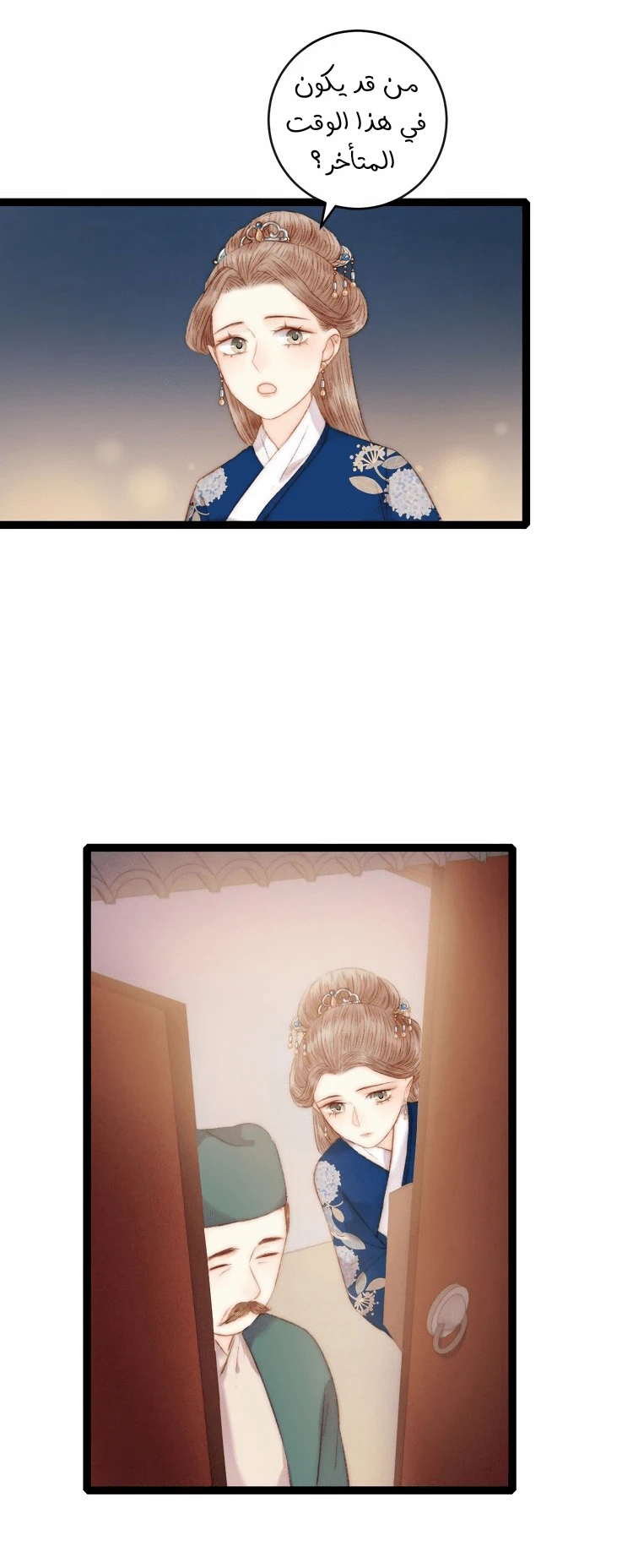 Chapter Image 6