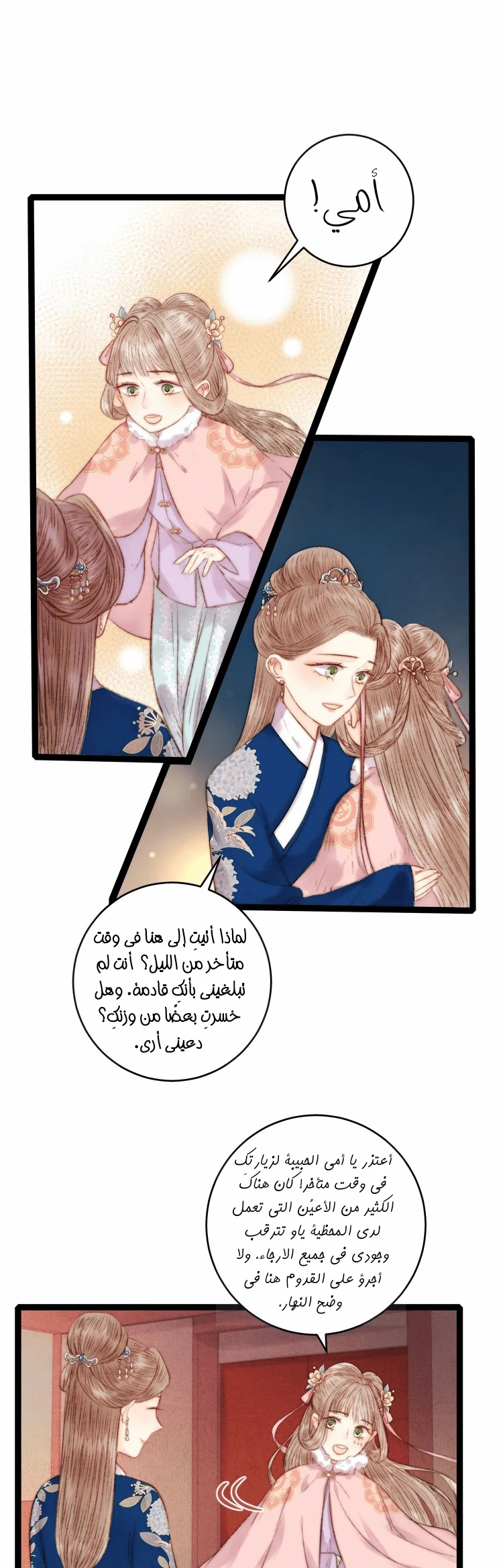 Chapter Image 8