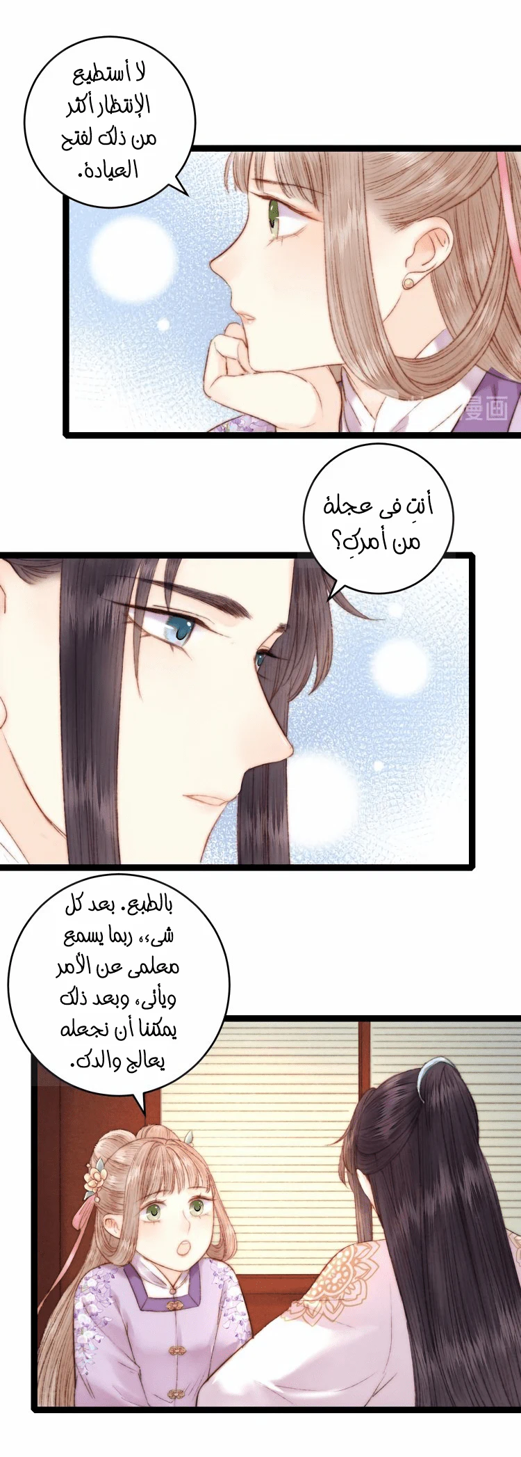 Chapter Image 10