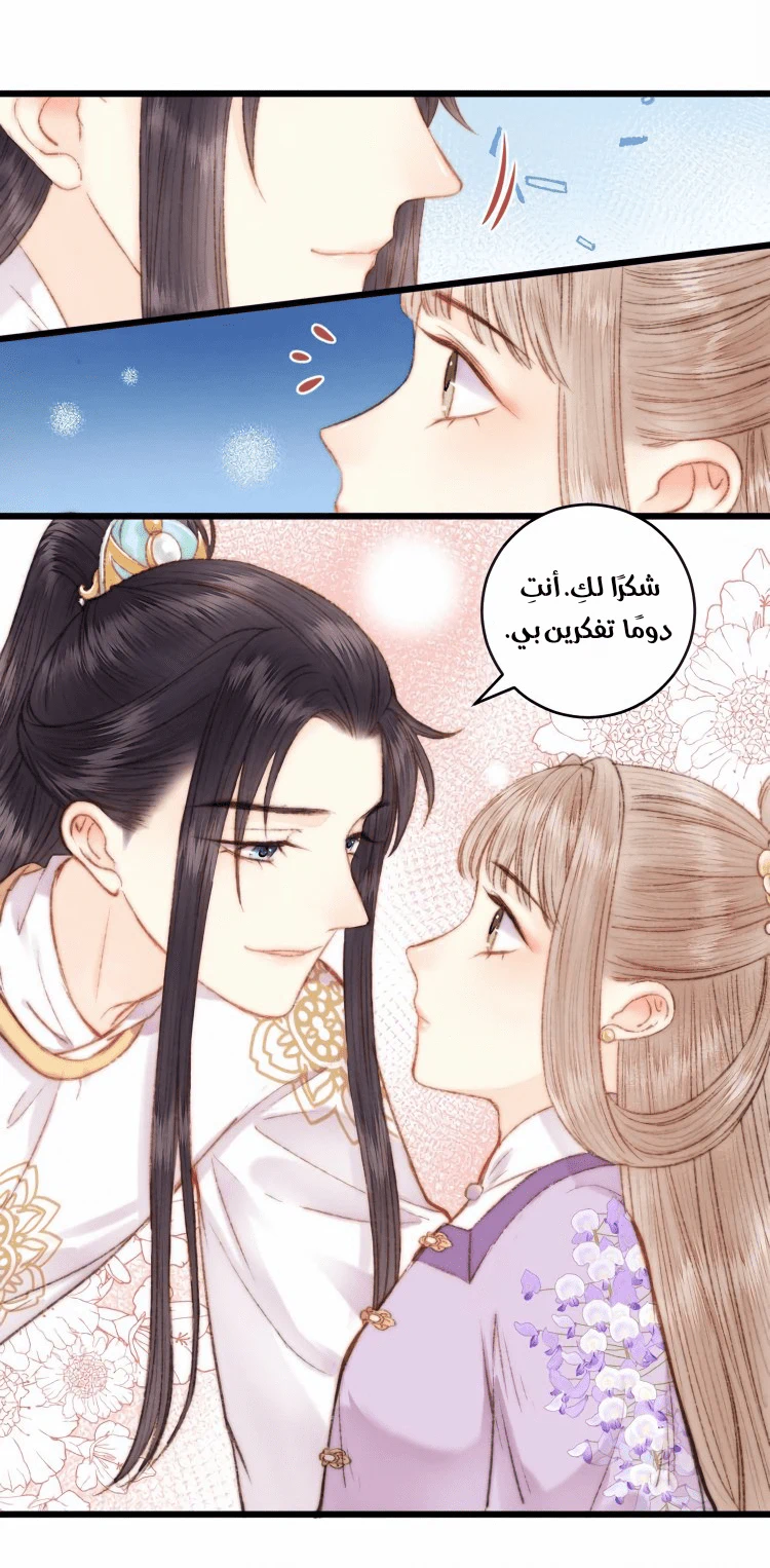 Chapter Image 11