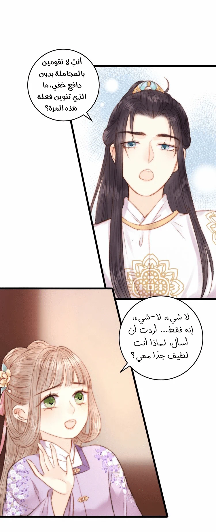 Chapter Image 15