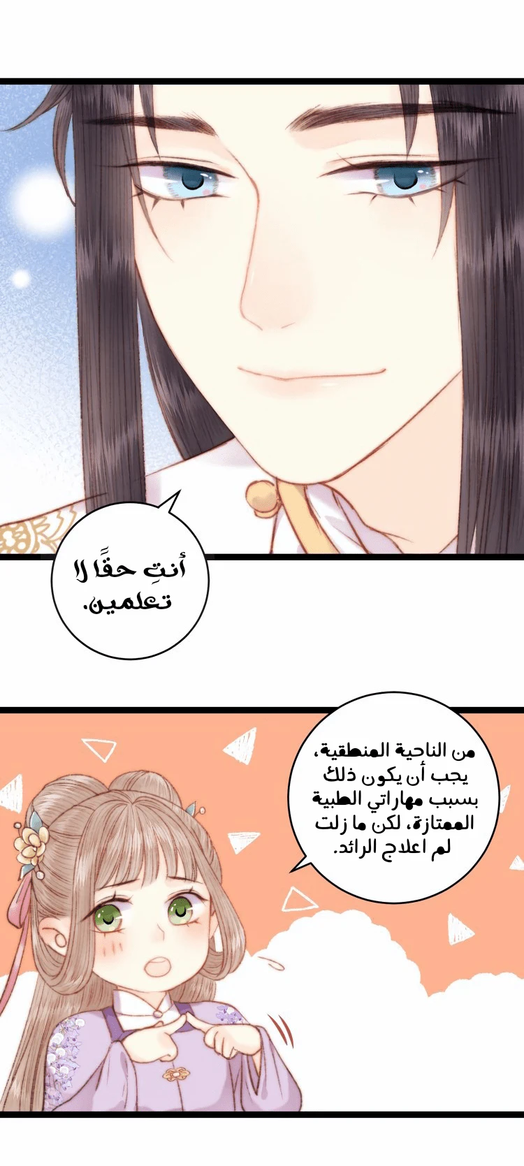 Chapter Image 16