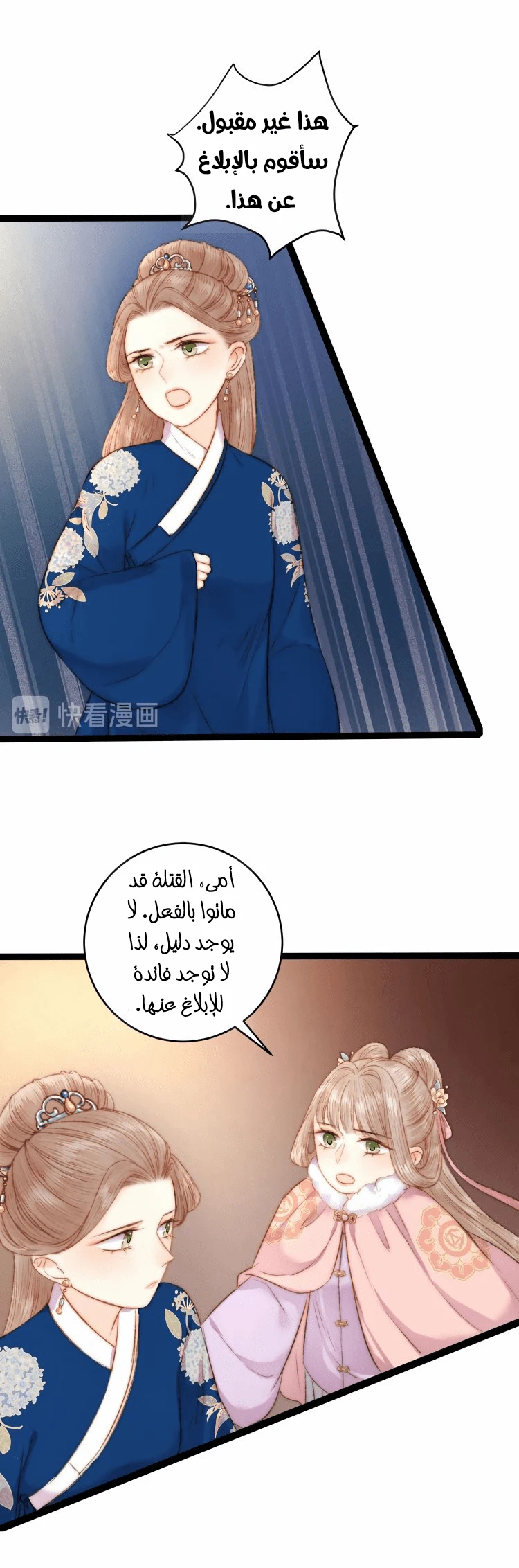 Chapter Image 29