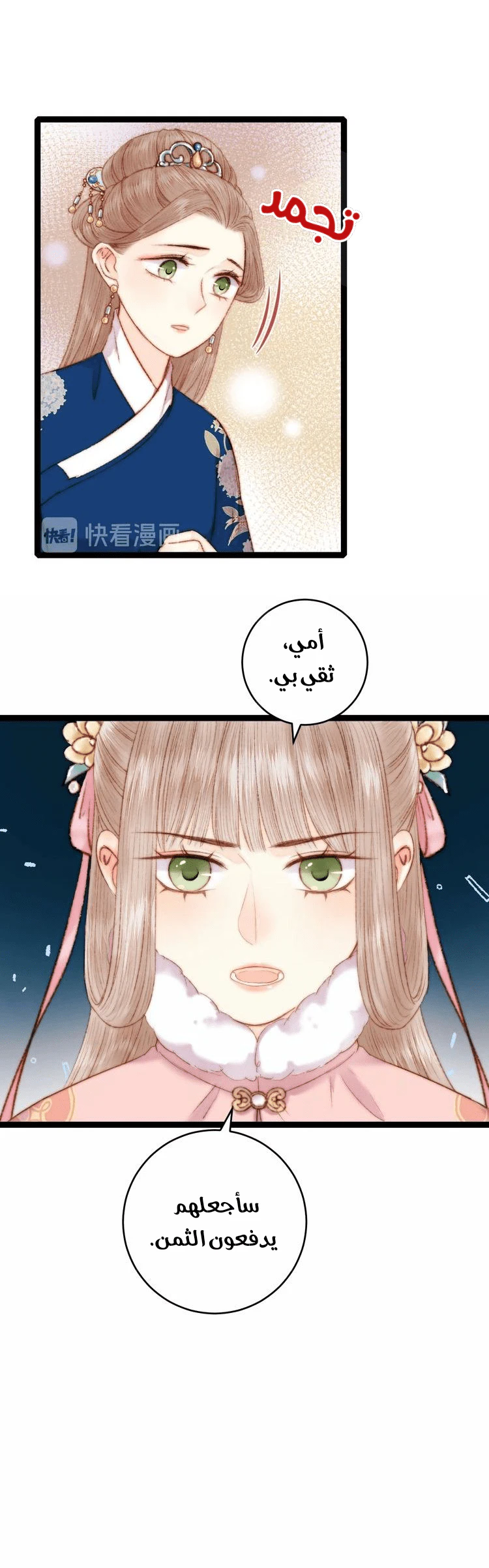 Chapter Image 3