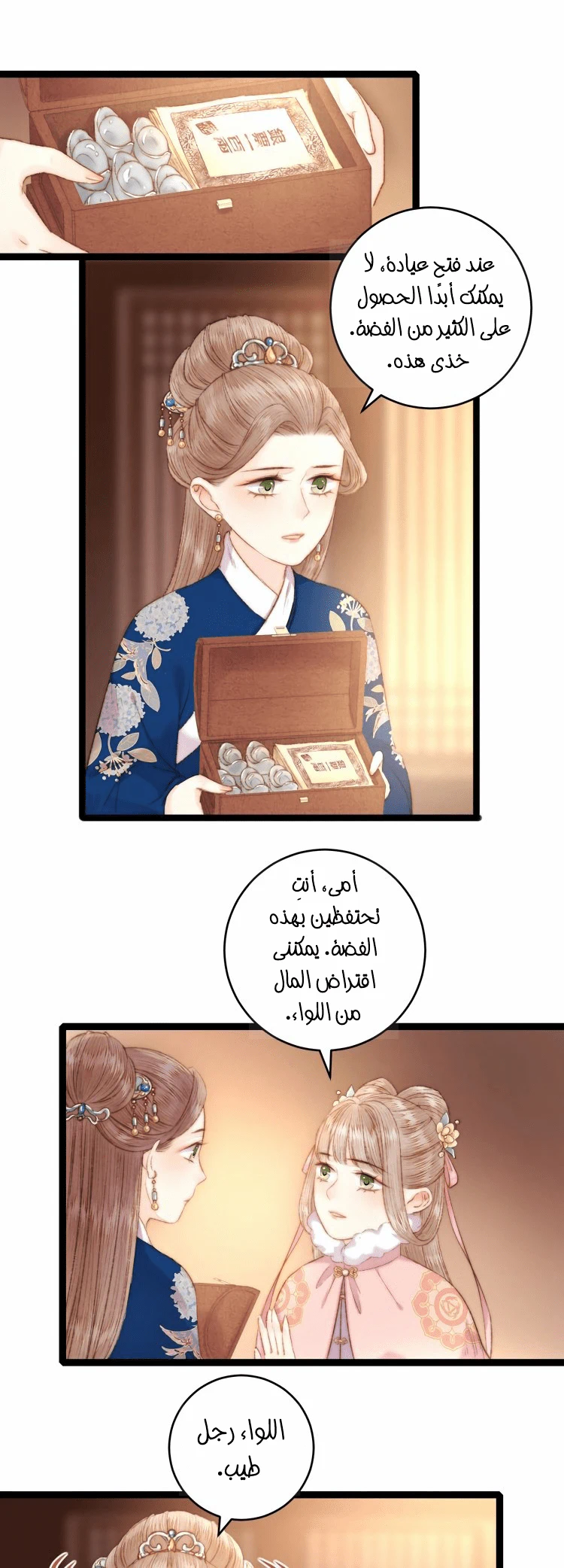 Chapter Image 4