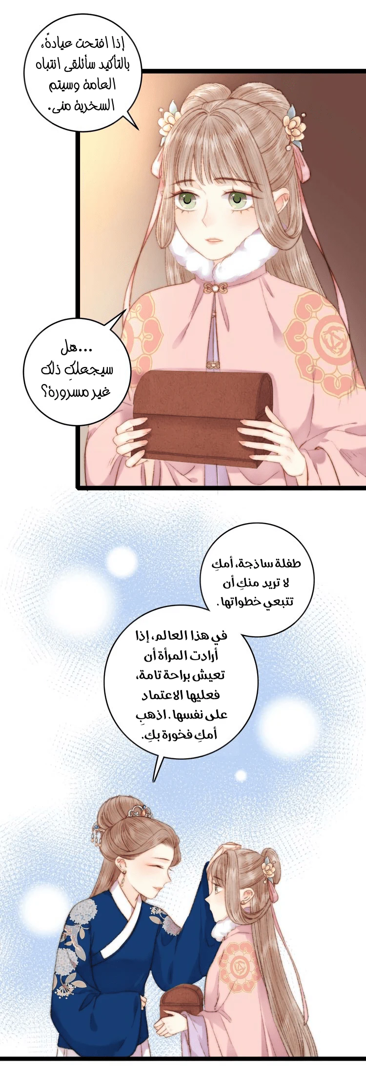 Chapter Image 6