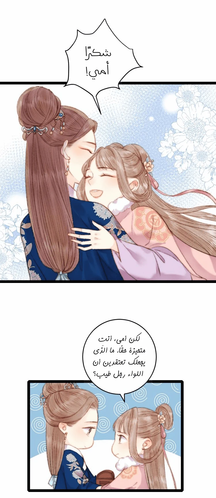 Chapter Image 7