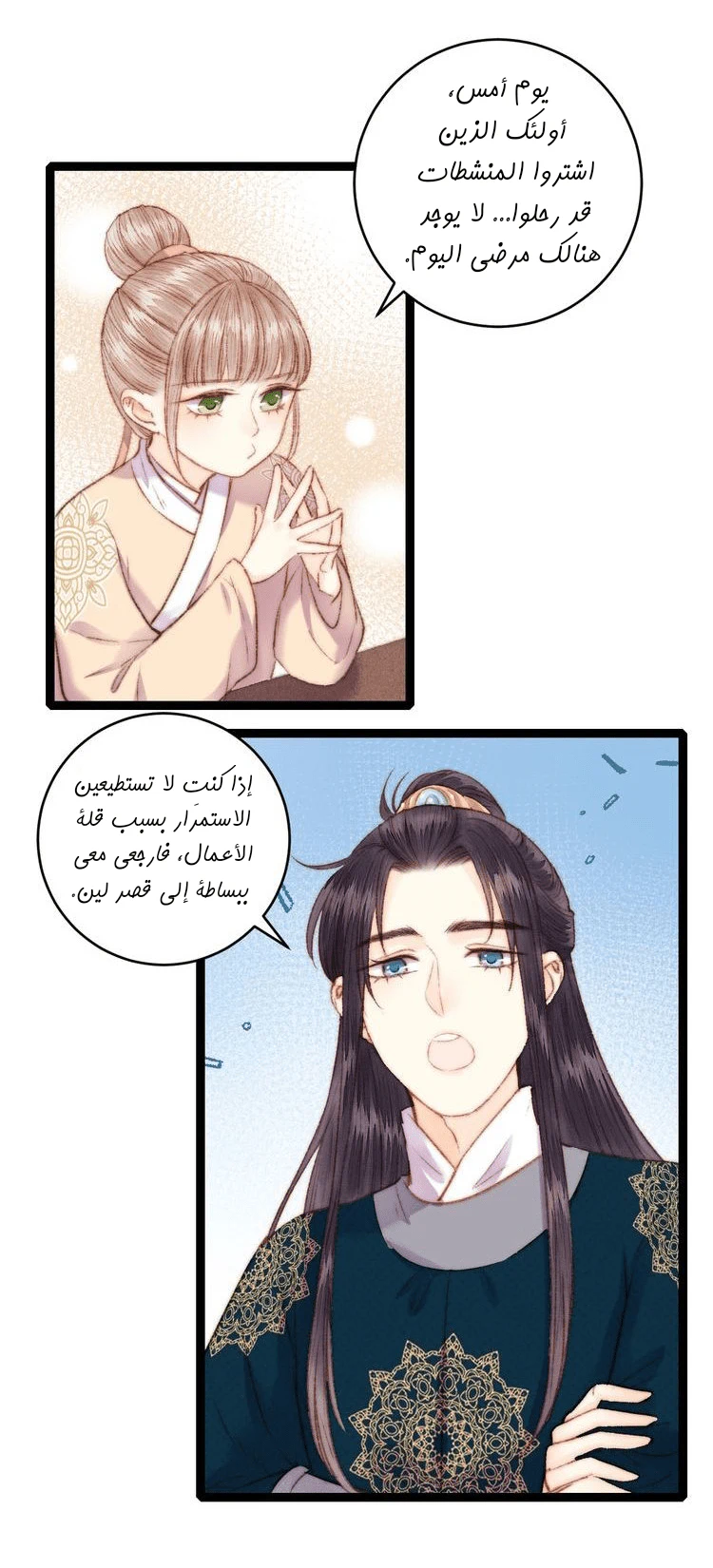 Chapter Image 10
