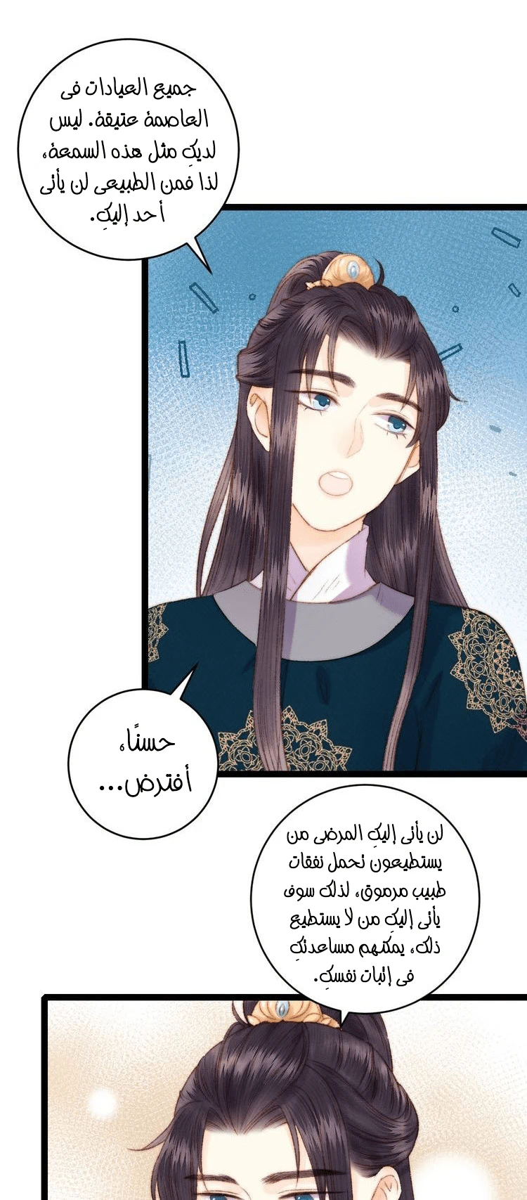 Chapter Image 11
