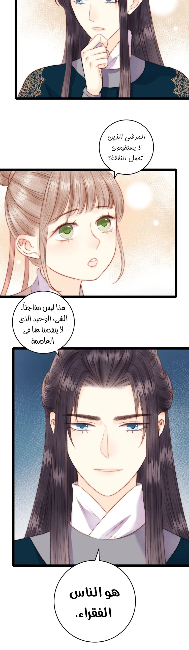 Chapter Image 13