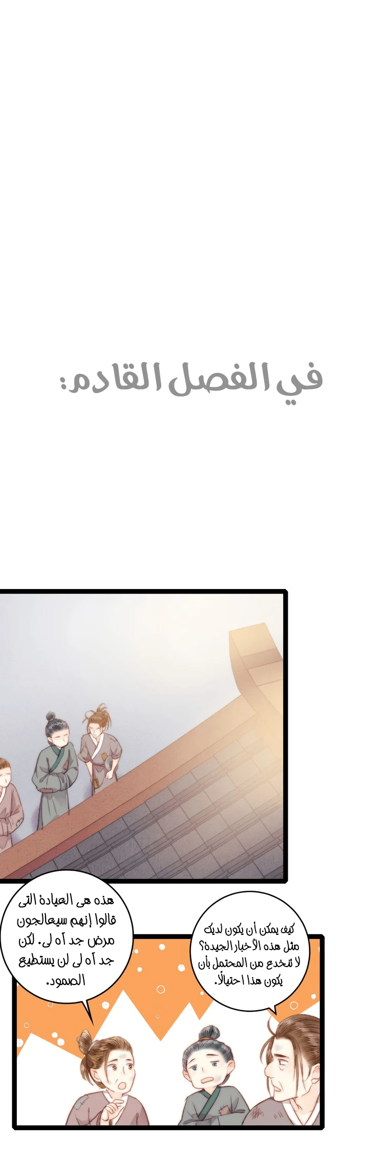 Chapter Image 15