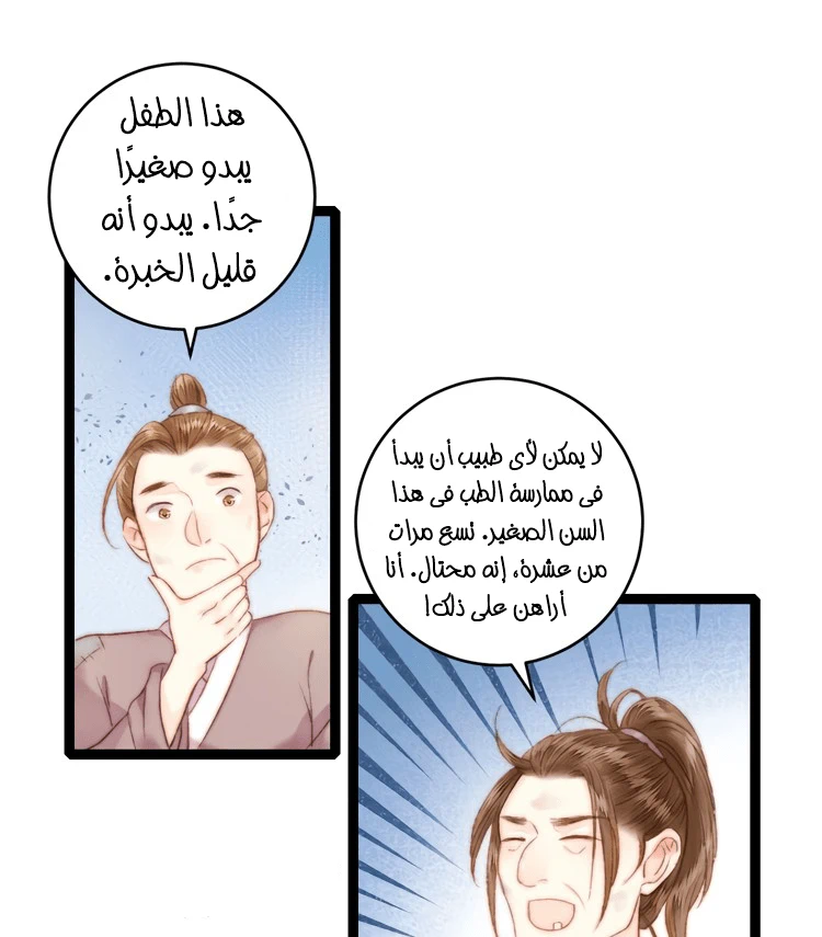 Chapter Image 16