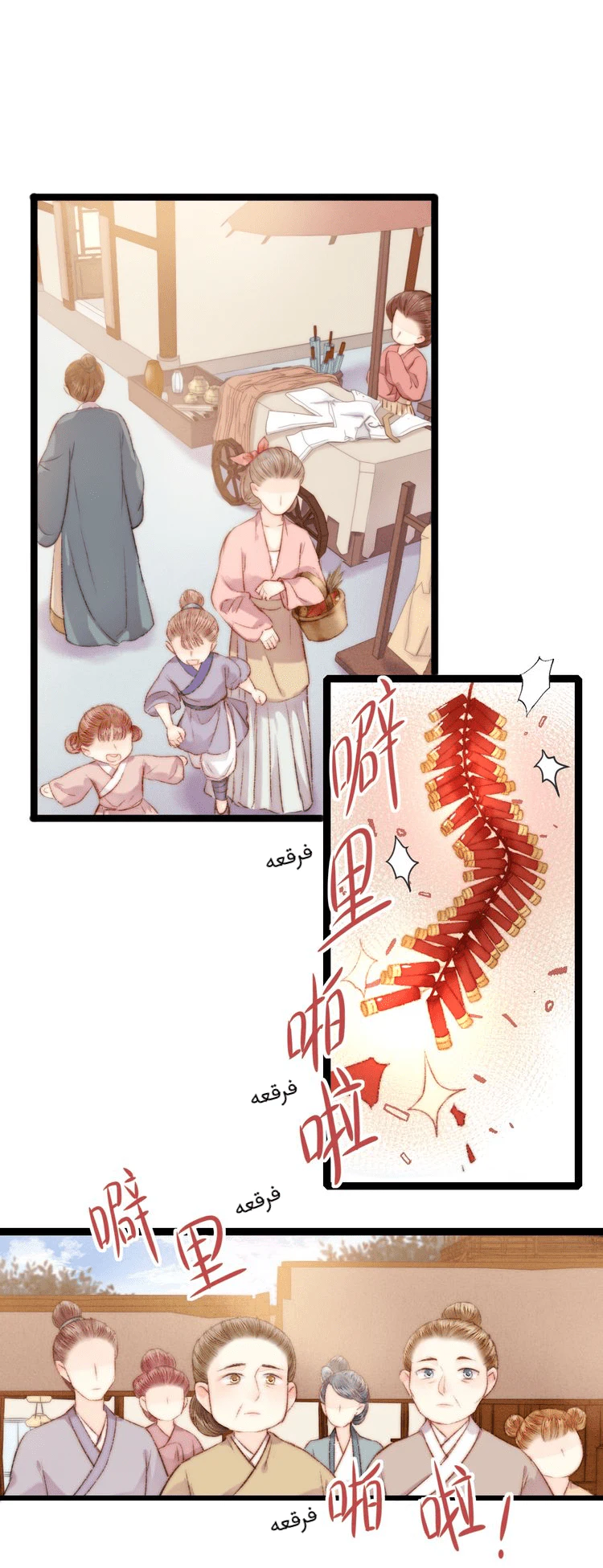 Chapter Image 21