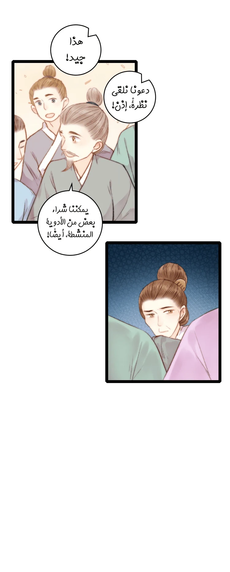 Chapter Image 23