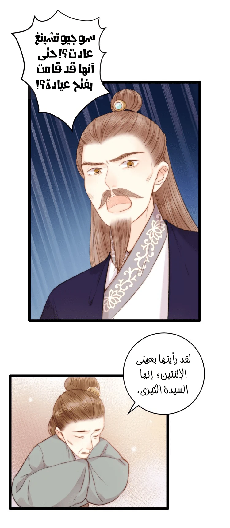 Chapter Image 25