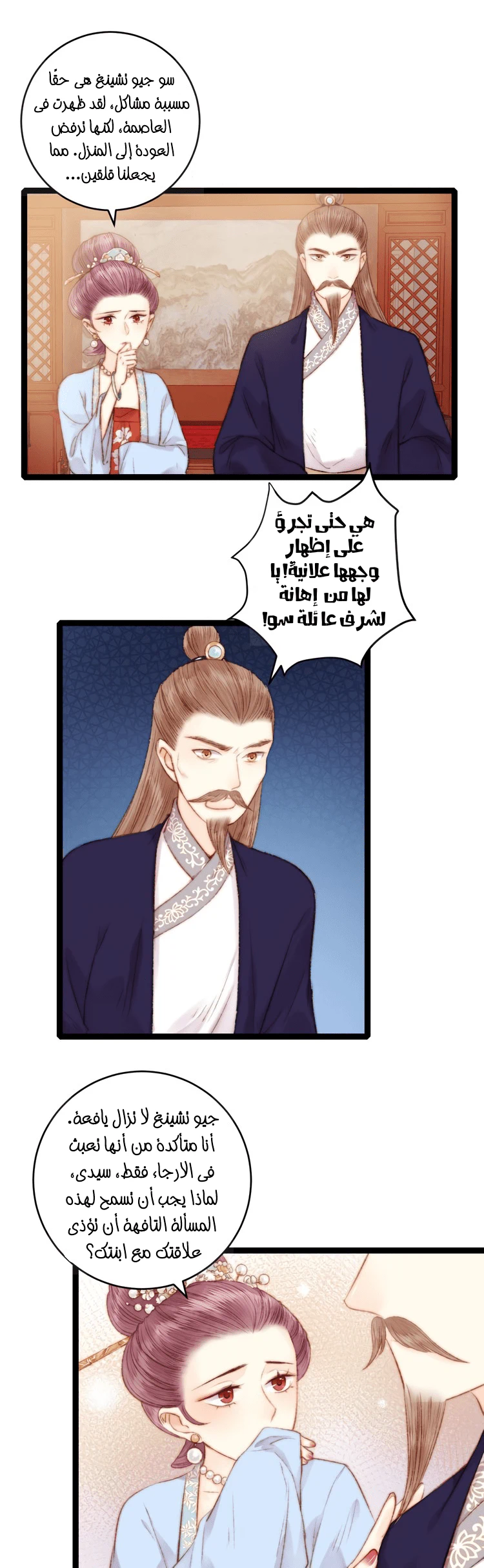 Chapter Image 26