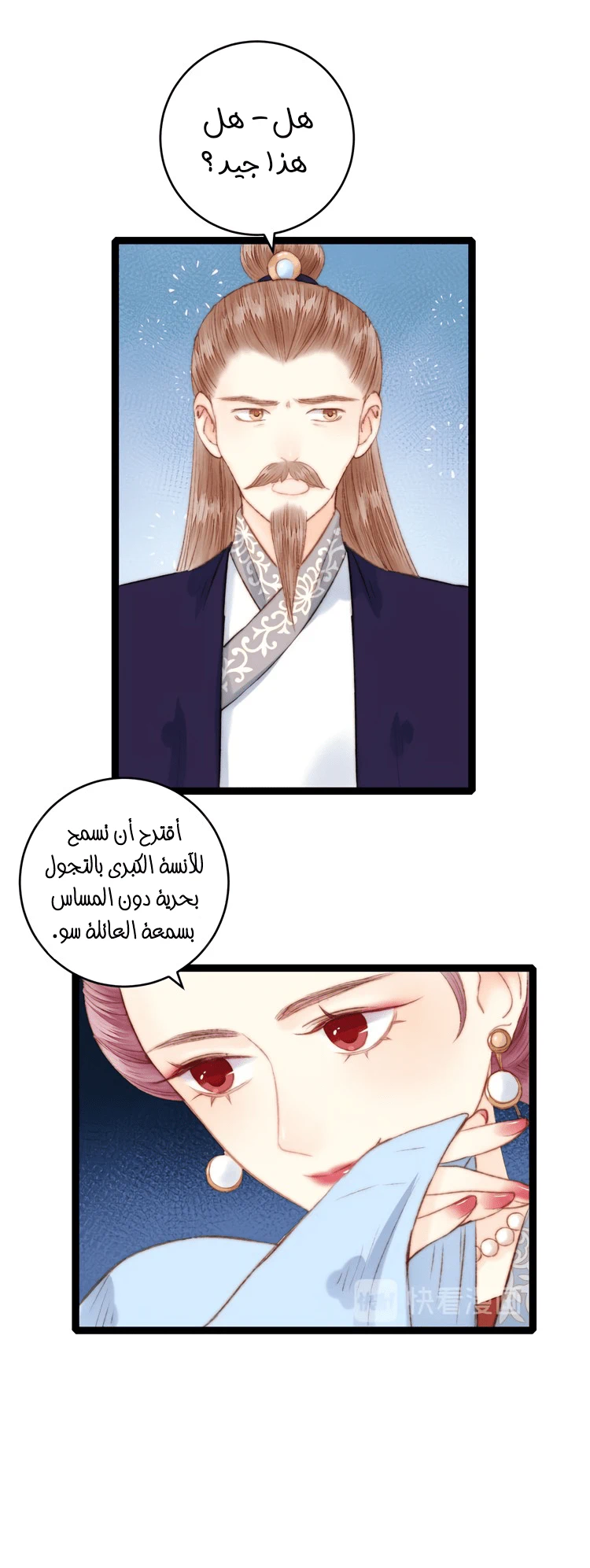 Chapter Image 3
