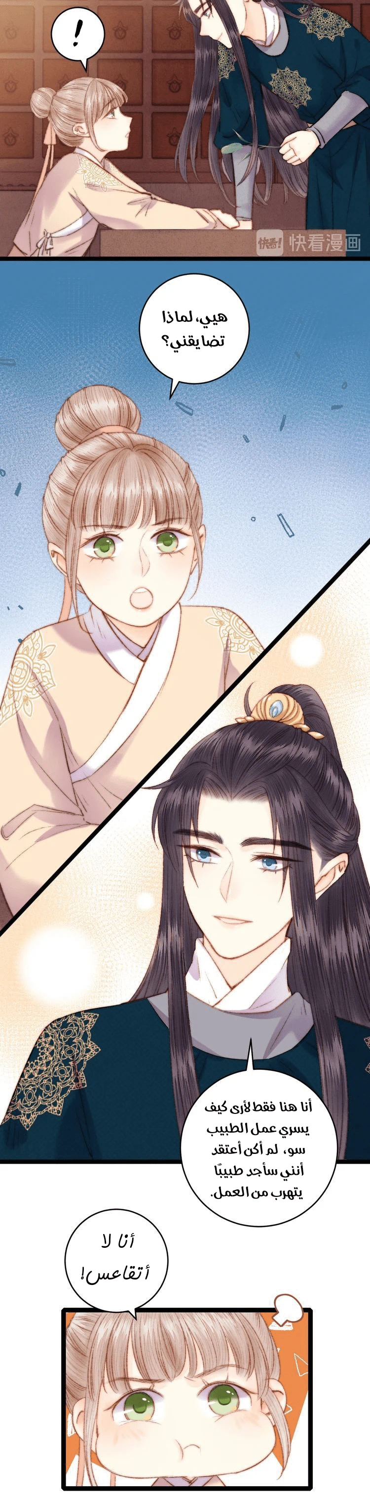 Chapter Image 9