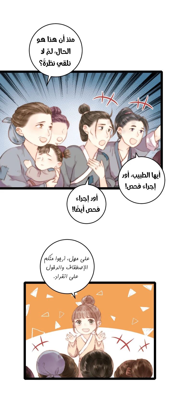 Chapter Image 7