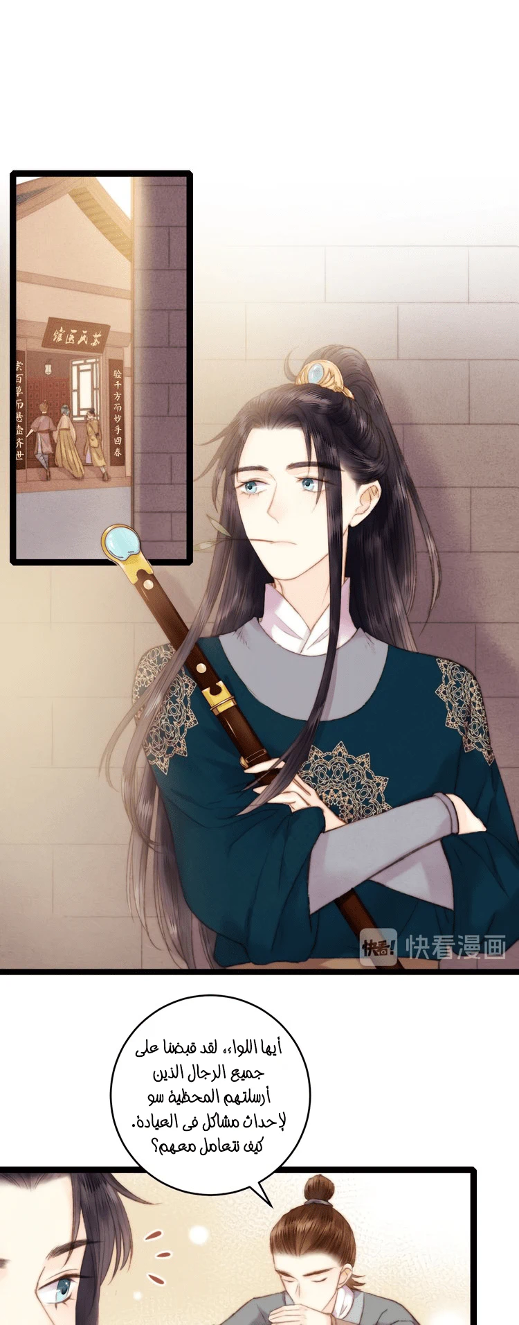 Chapter Image 9