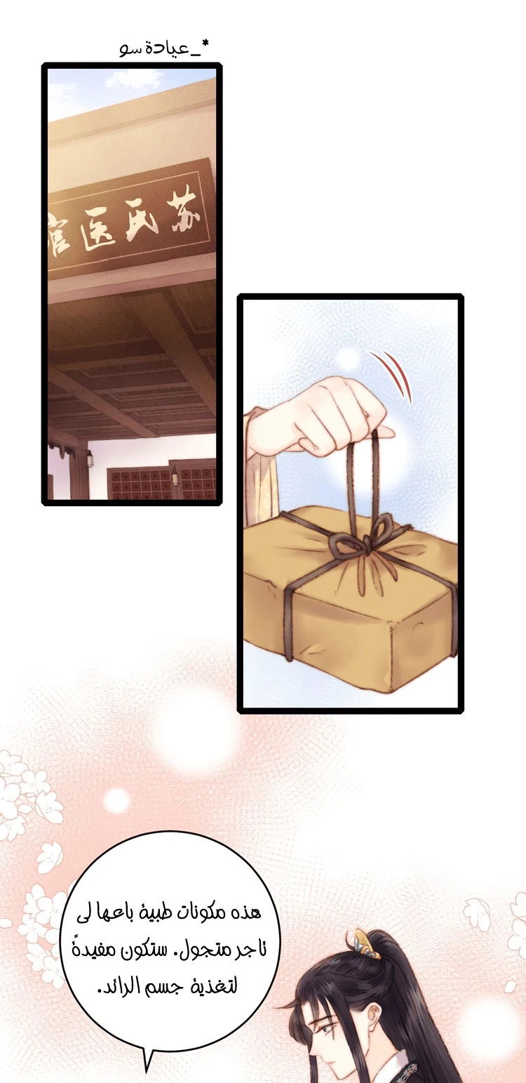 Chapter Image 10
