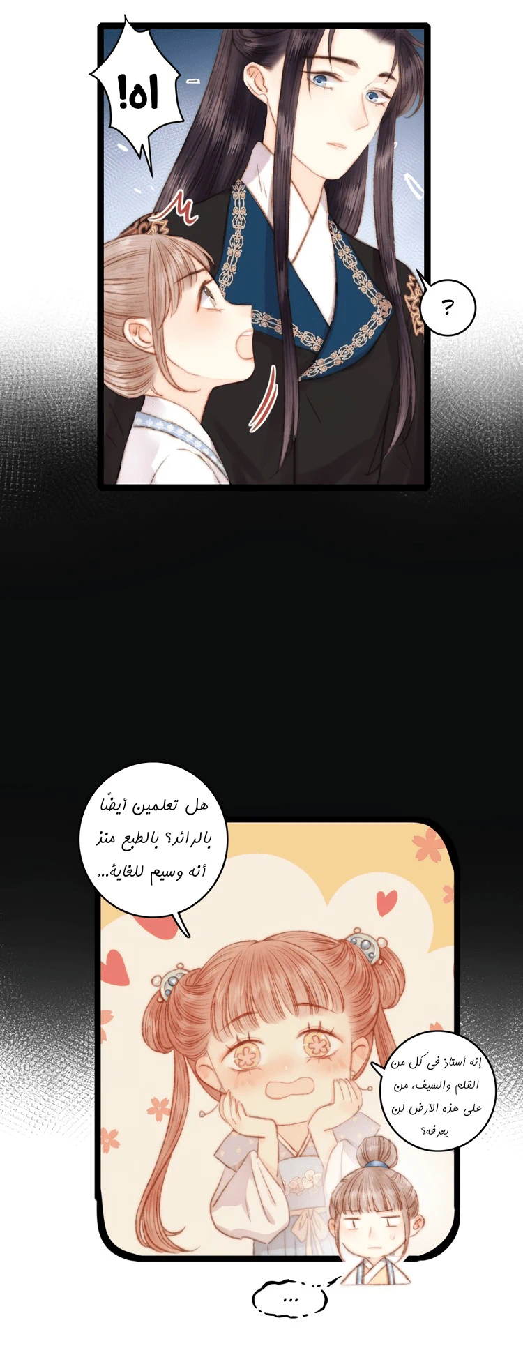 Chapter Image 14