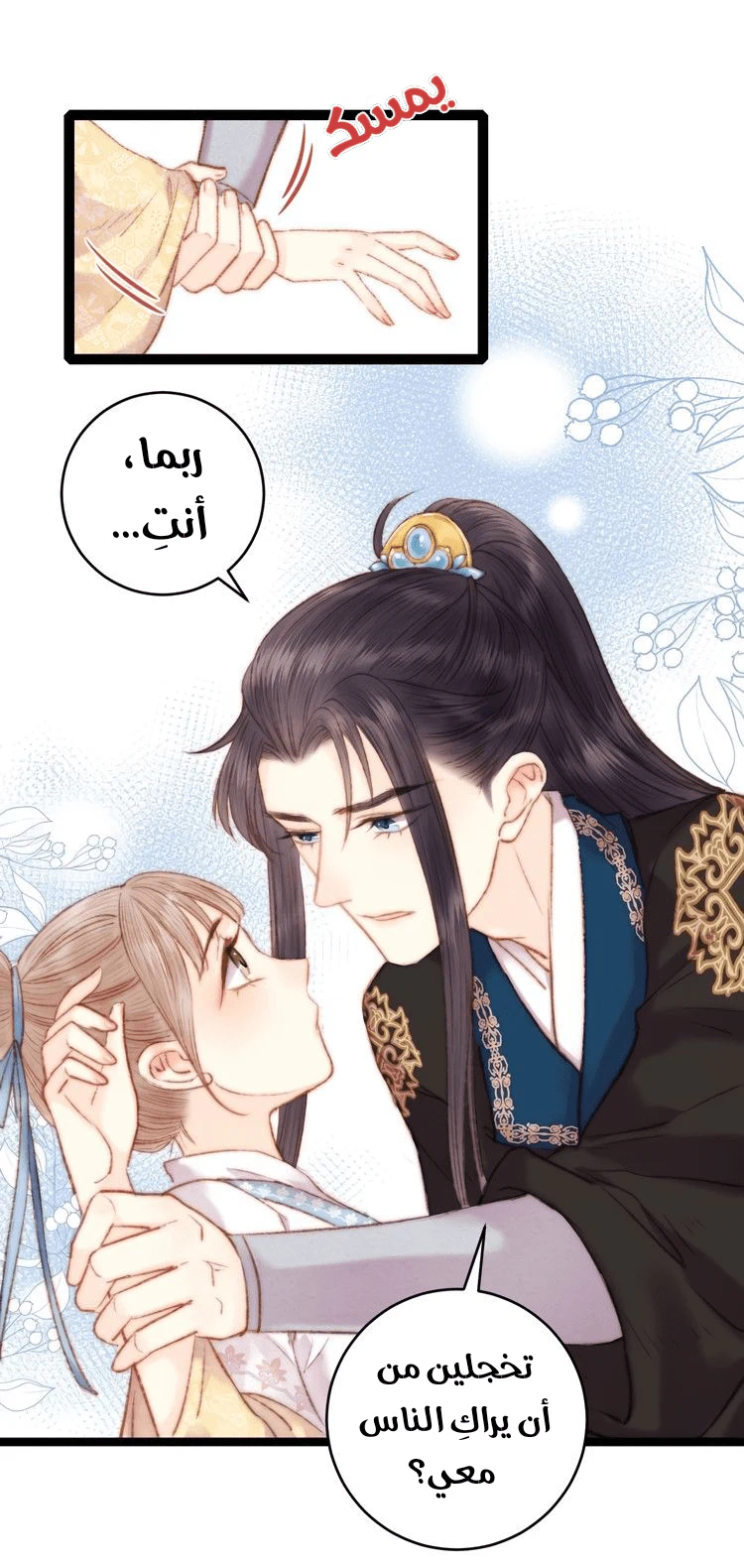 Chapter Image 17