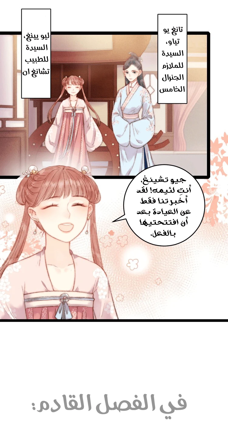 Chapter Image 19