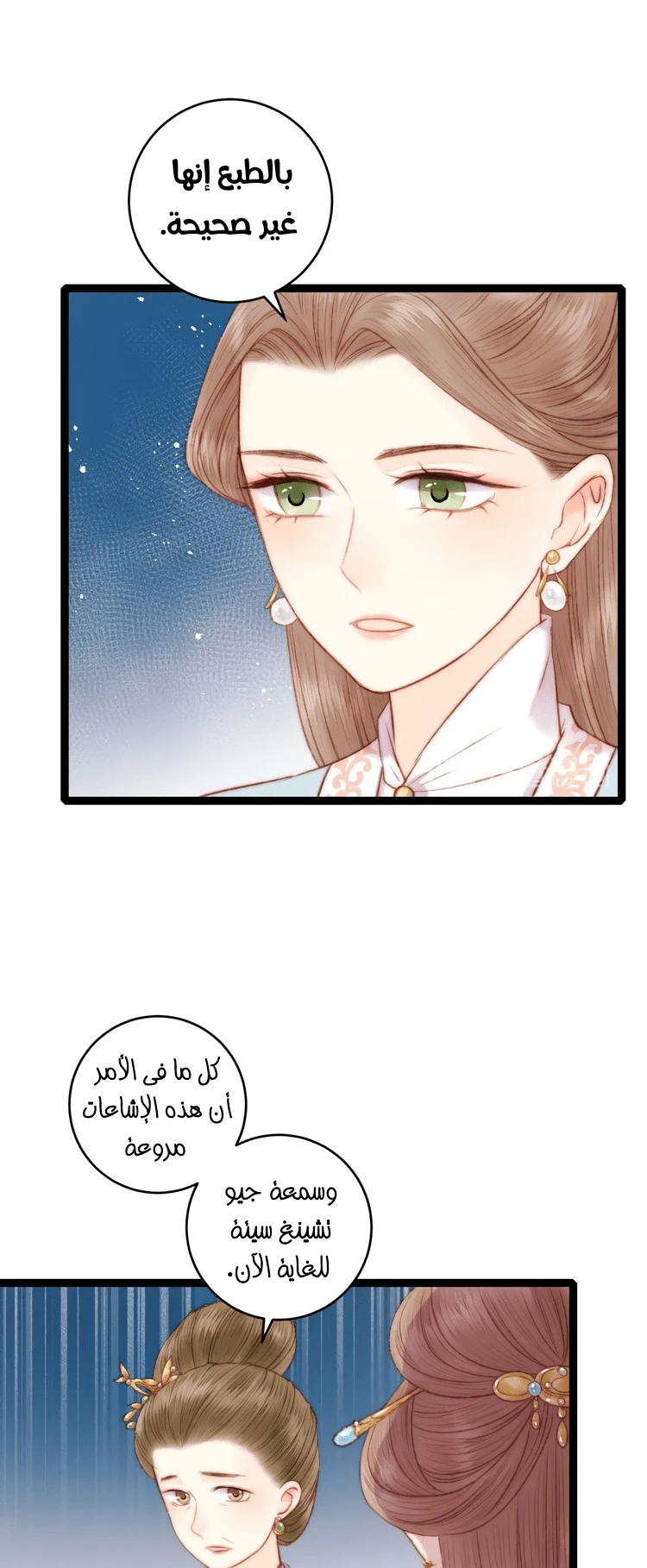 Chapter Image 28