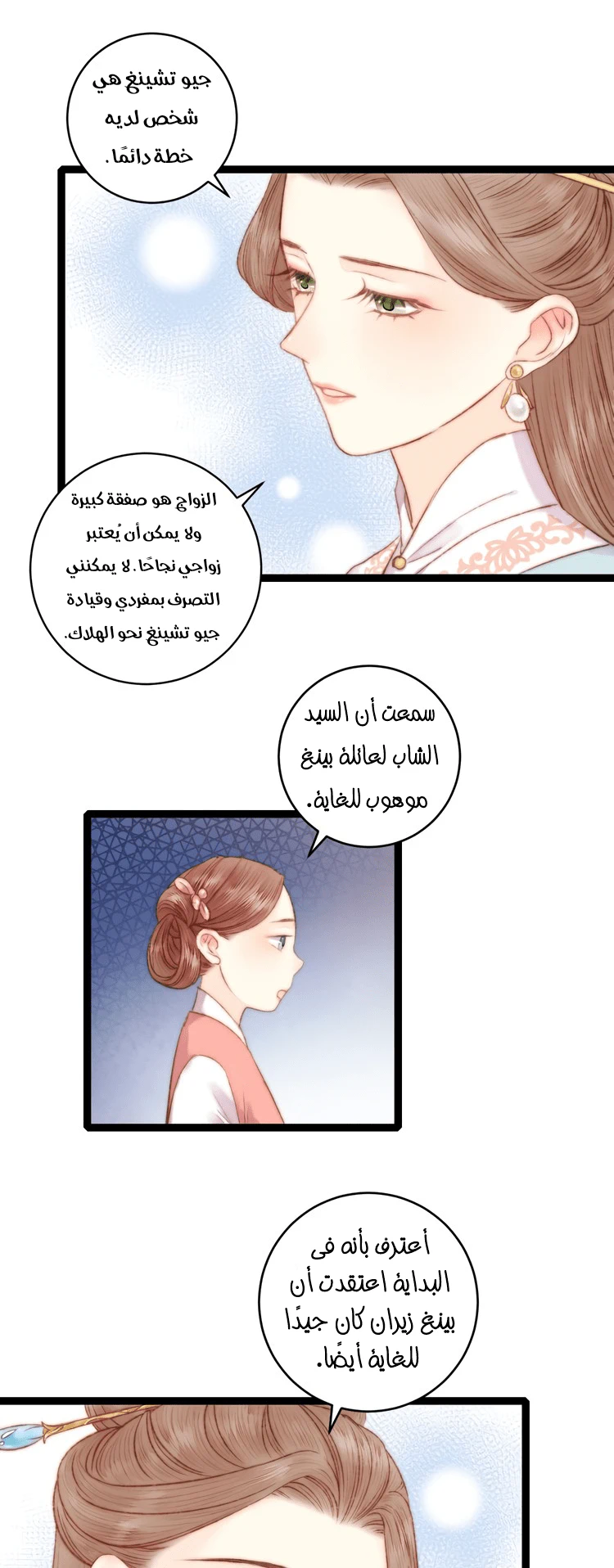 Chapter Image 2