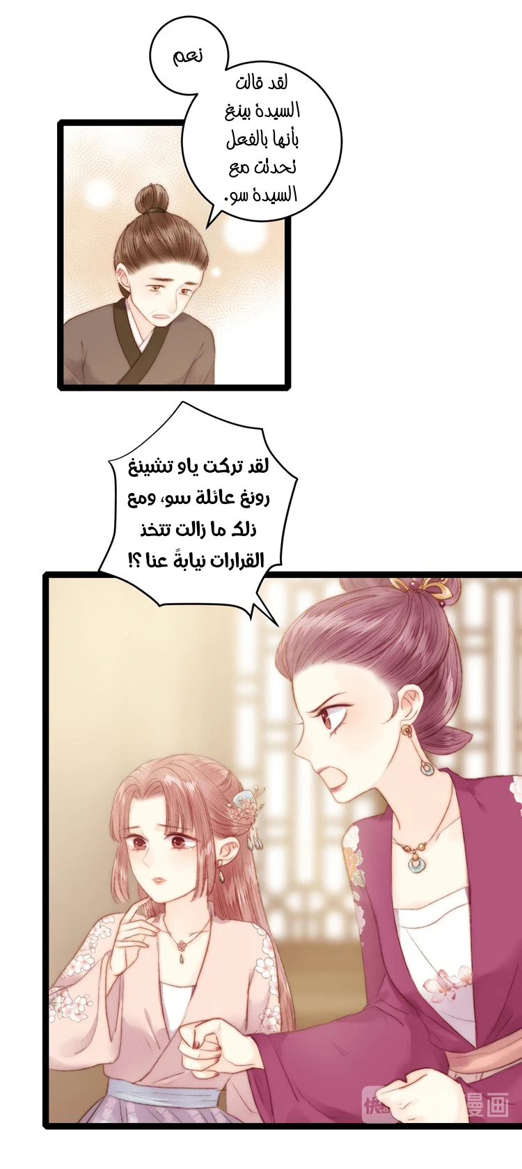 Chapter Image 5