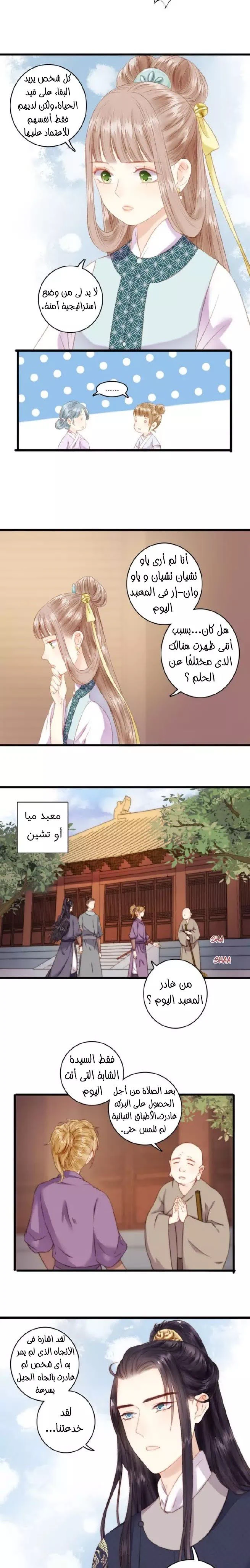 Chapter Image 10