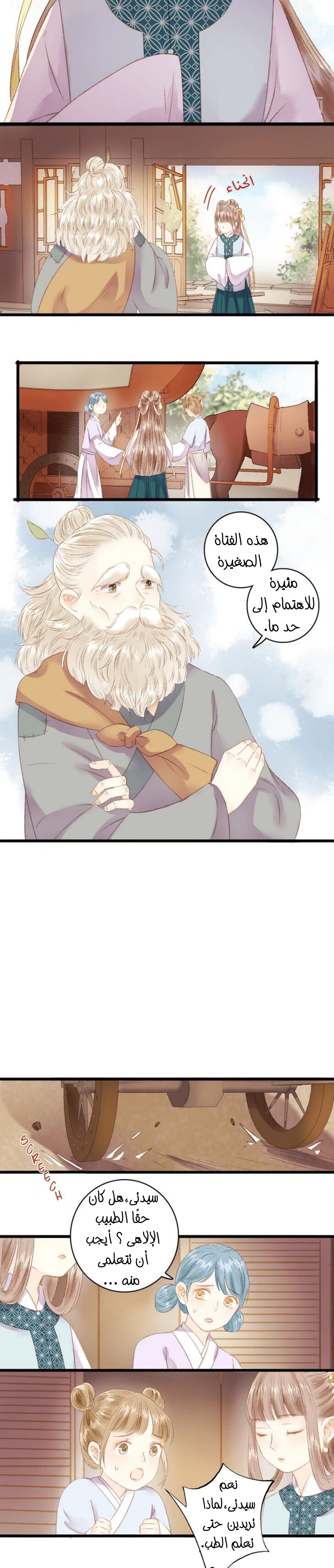 Chapter Image 9