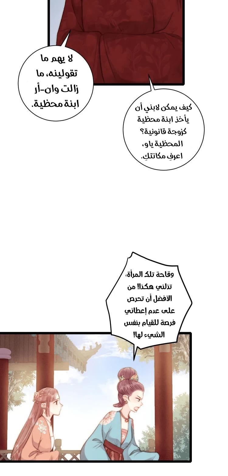 Chapter Image 11