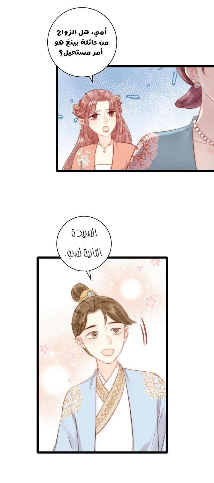 Chapter Image 13
