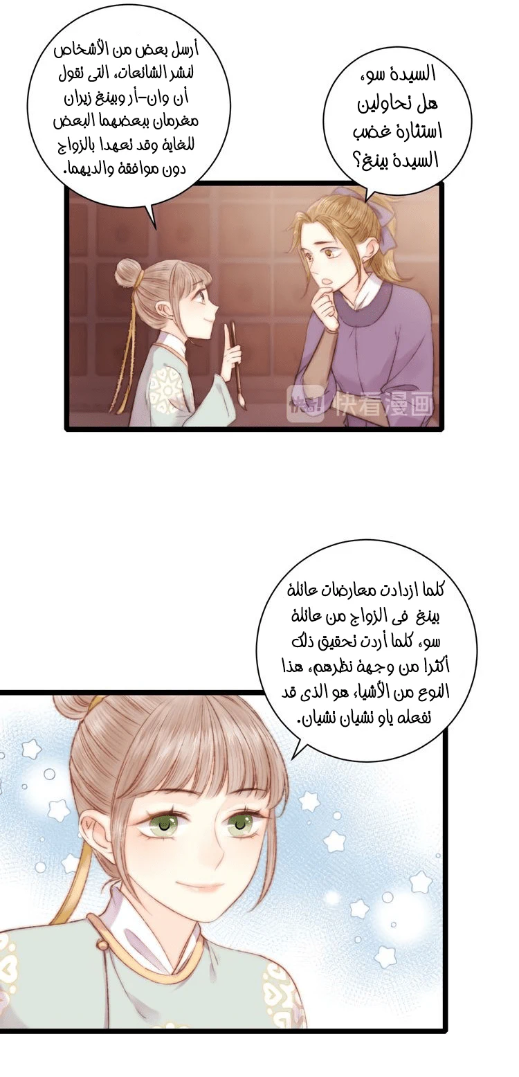Chapter Image 18