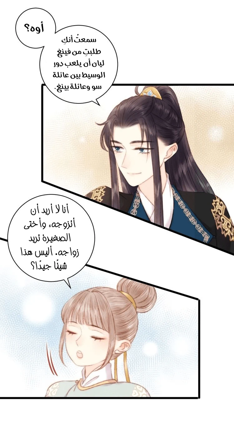 Chapter Image 21