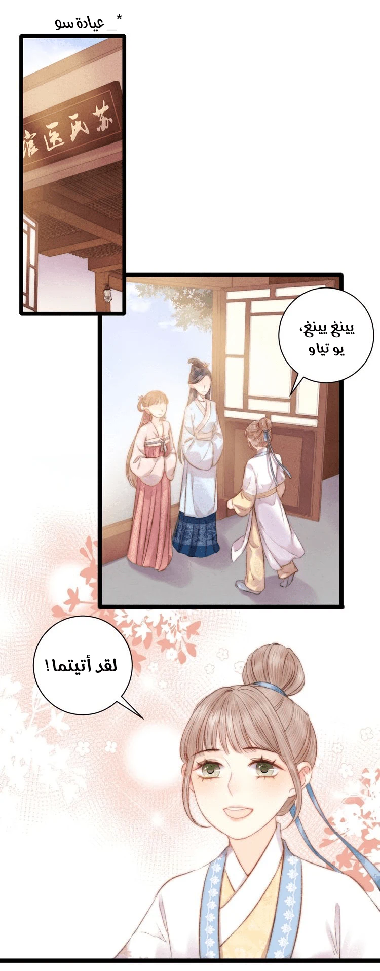 Chapter Image 23