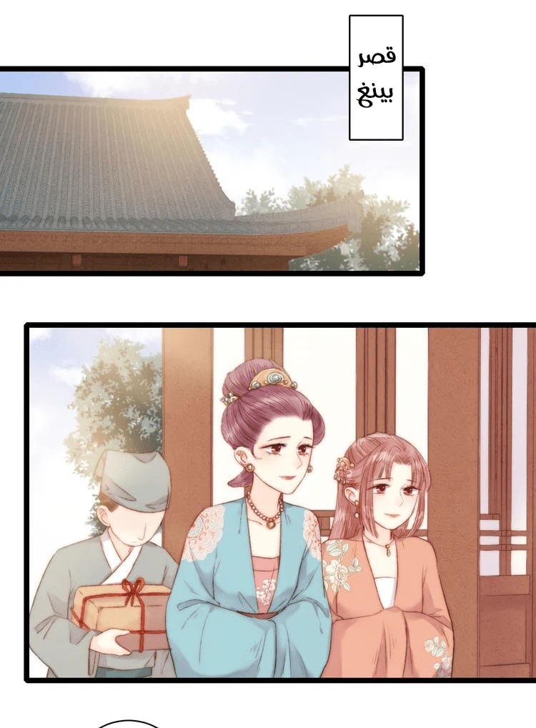 Chapter Image 6