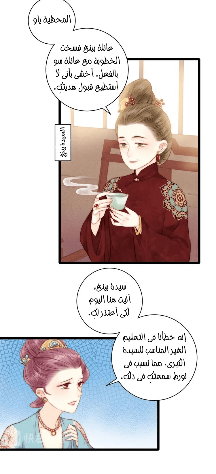 Chapter Image 7