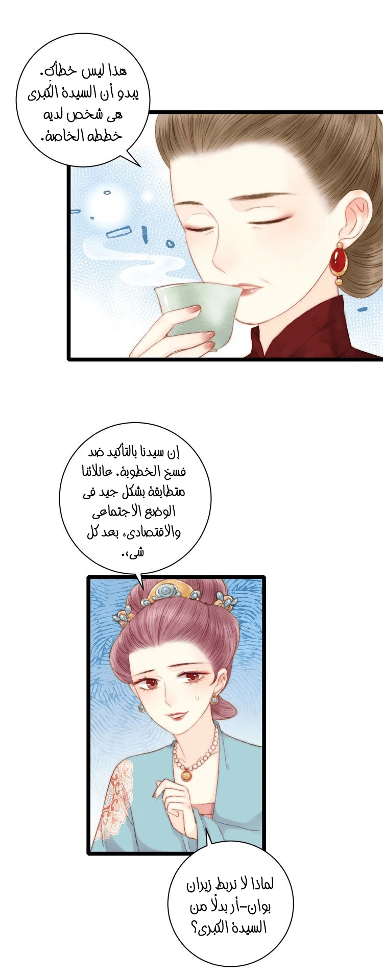 Chapter Image 8