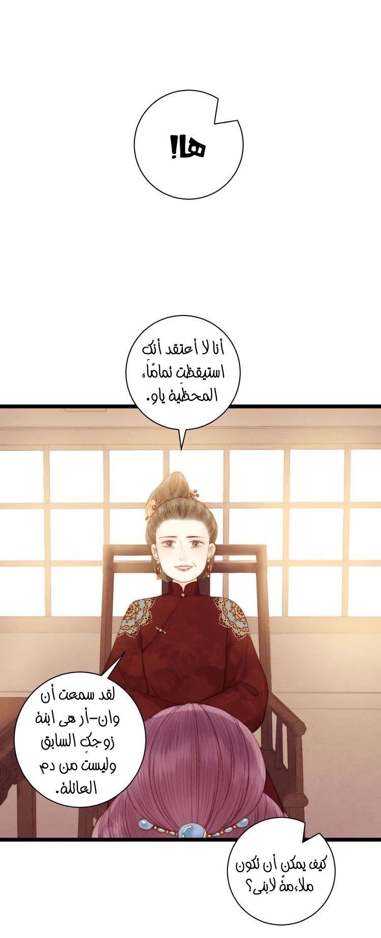Chapter Image 9