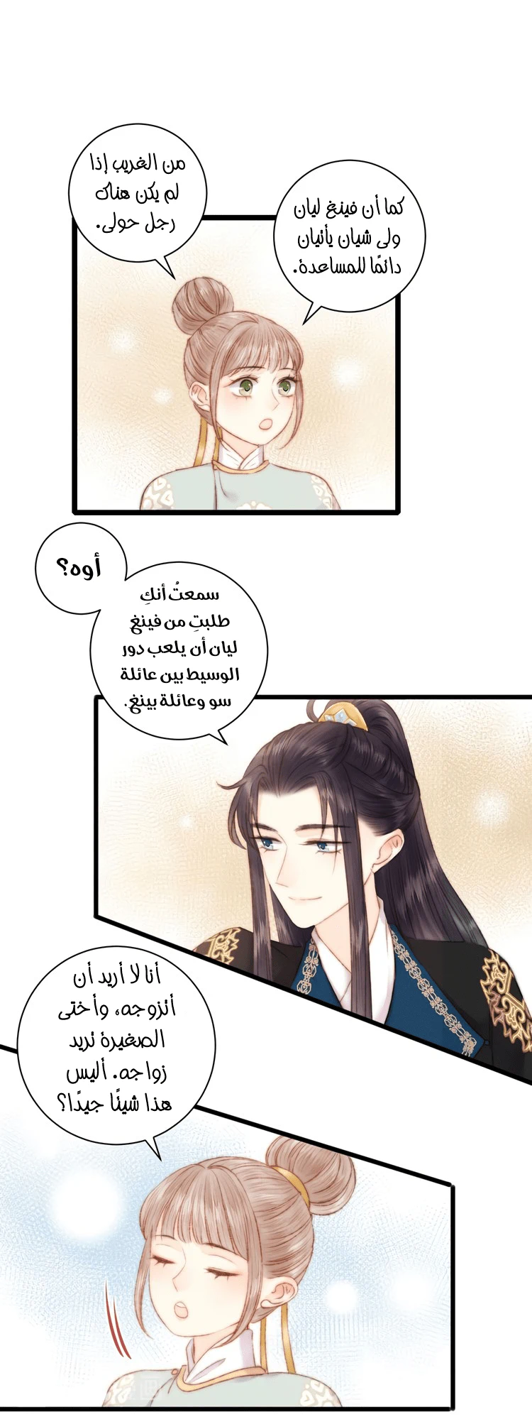 Chapter Image 10