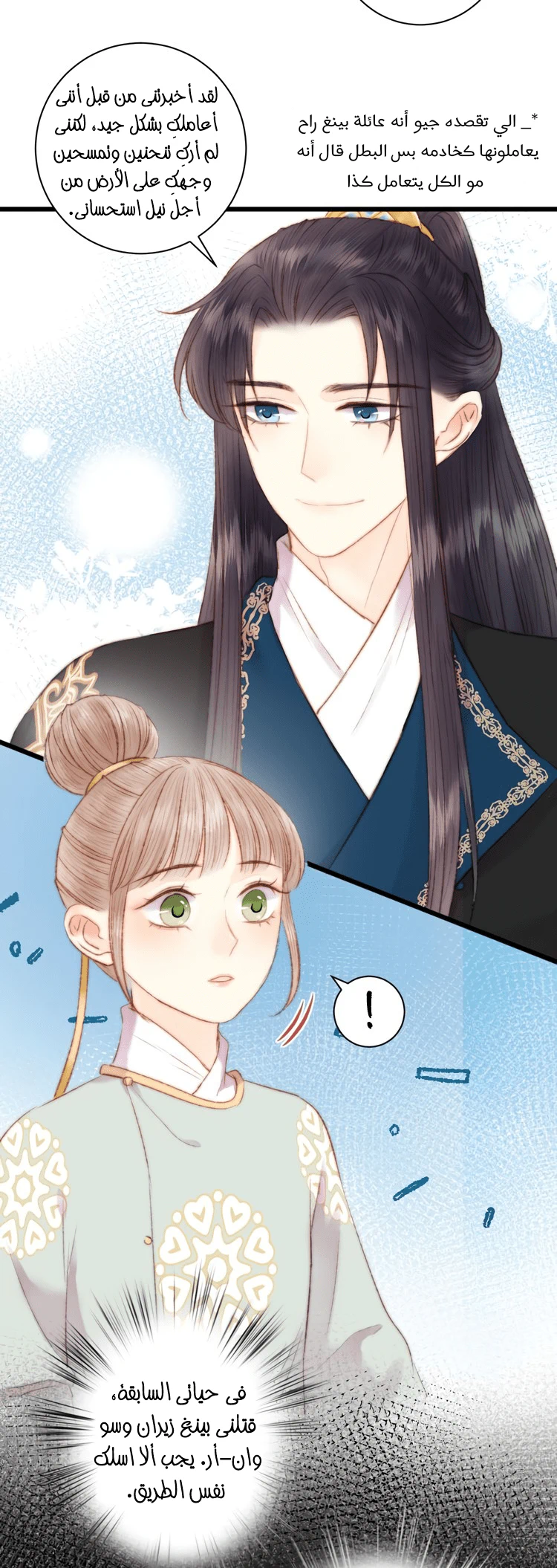Chapter Image 13