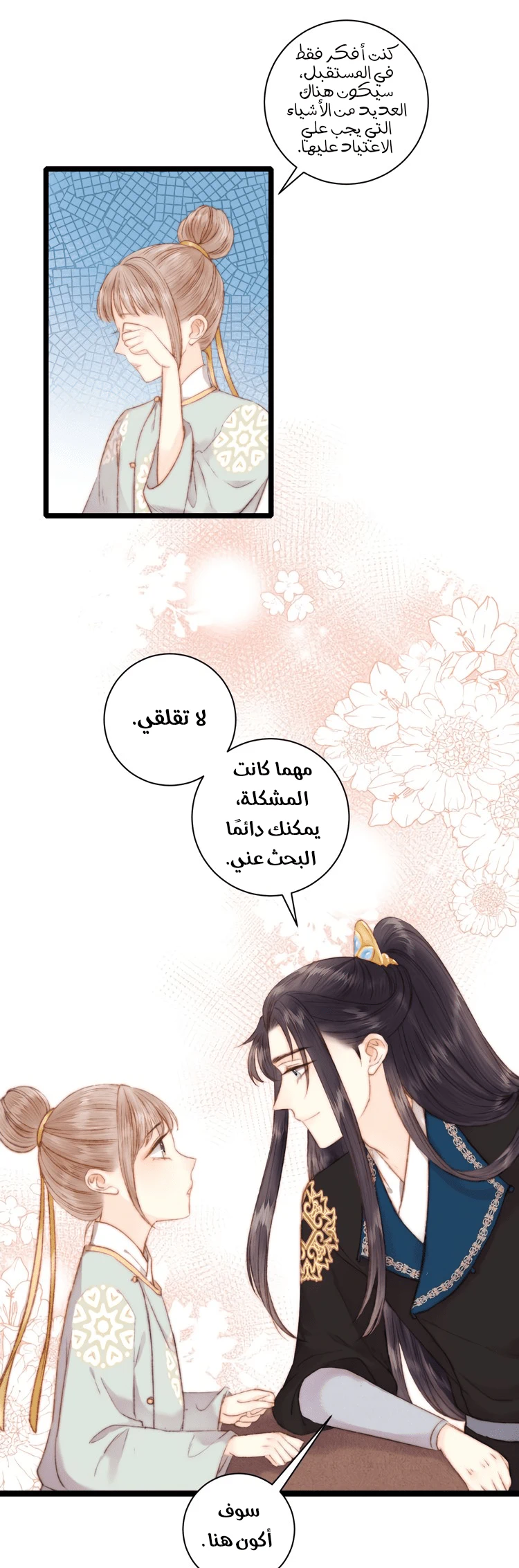 Chapter Image 16