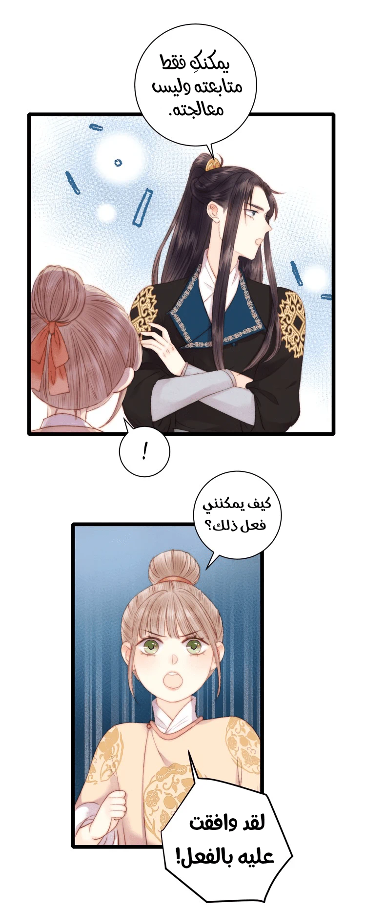 Chapter Image 18
